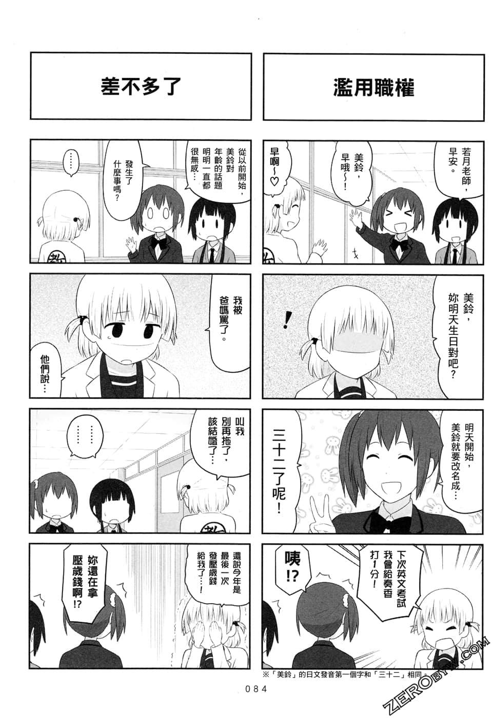 第05卷88