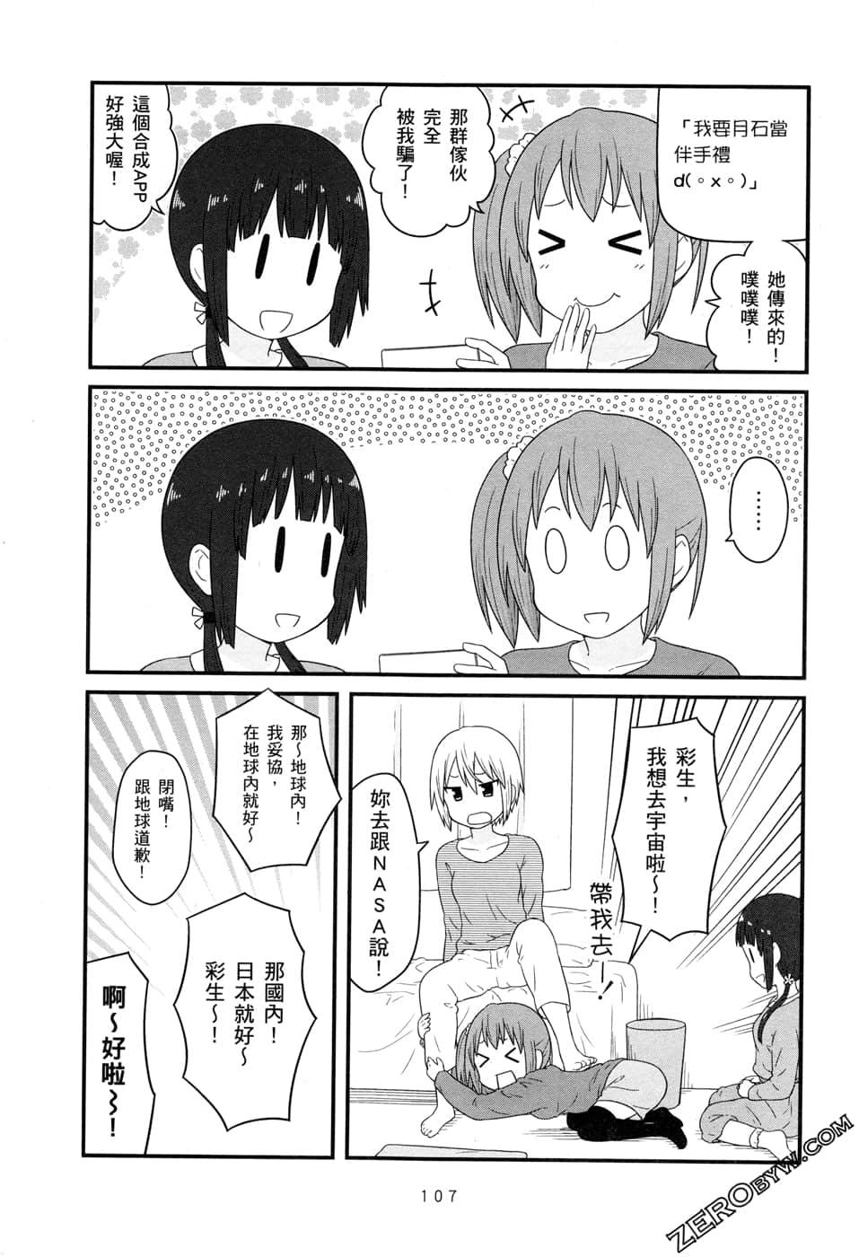 第07卷116