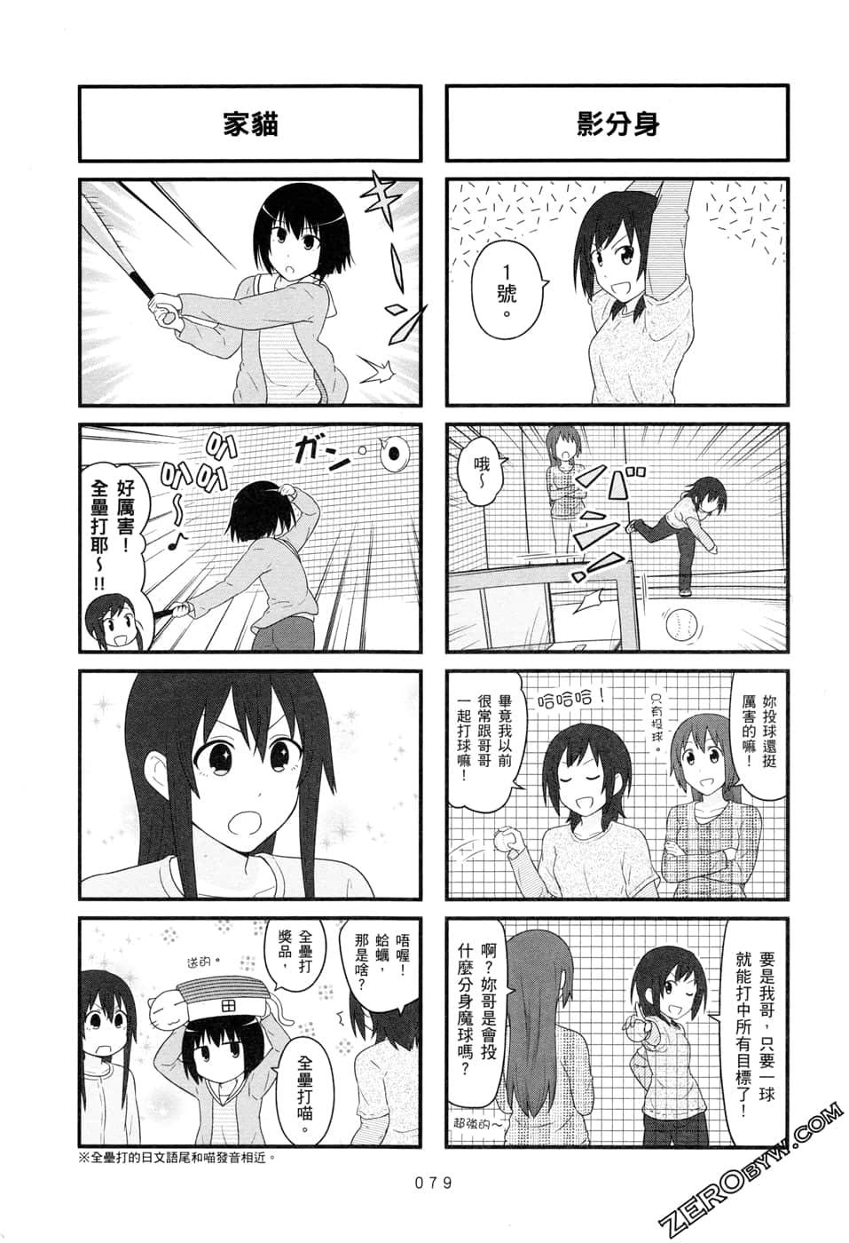 第07卷84