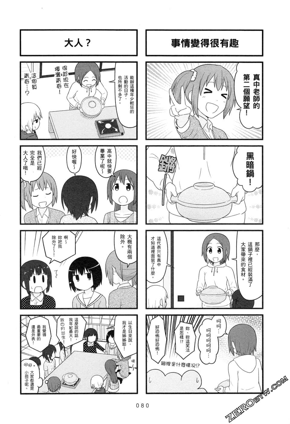 第07卷85