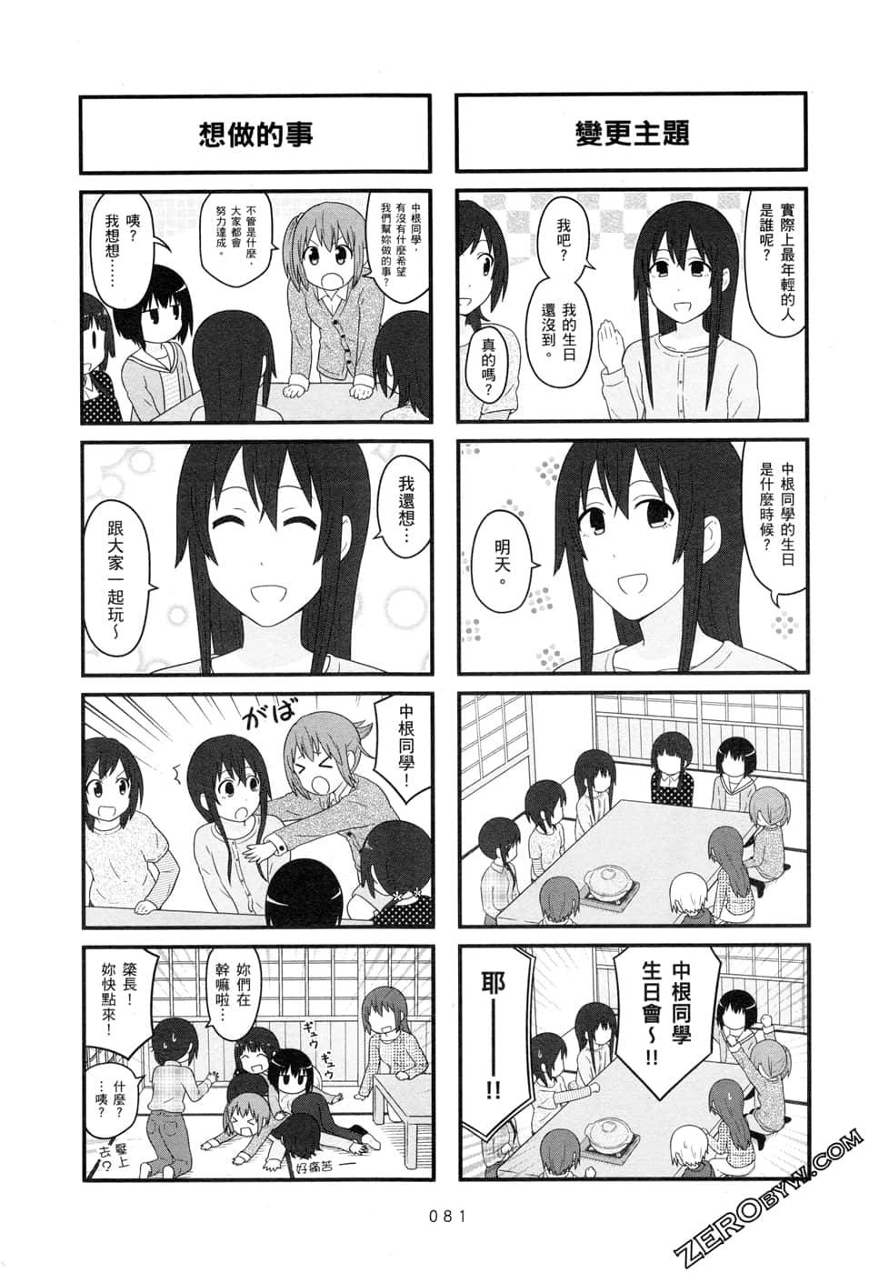 第07卷86