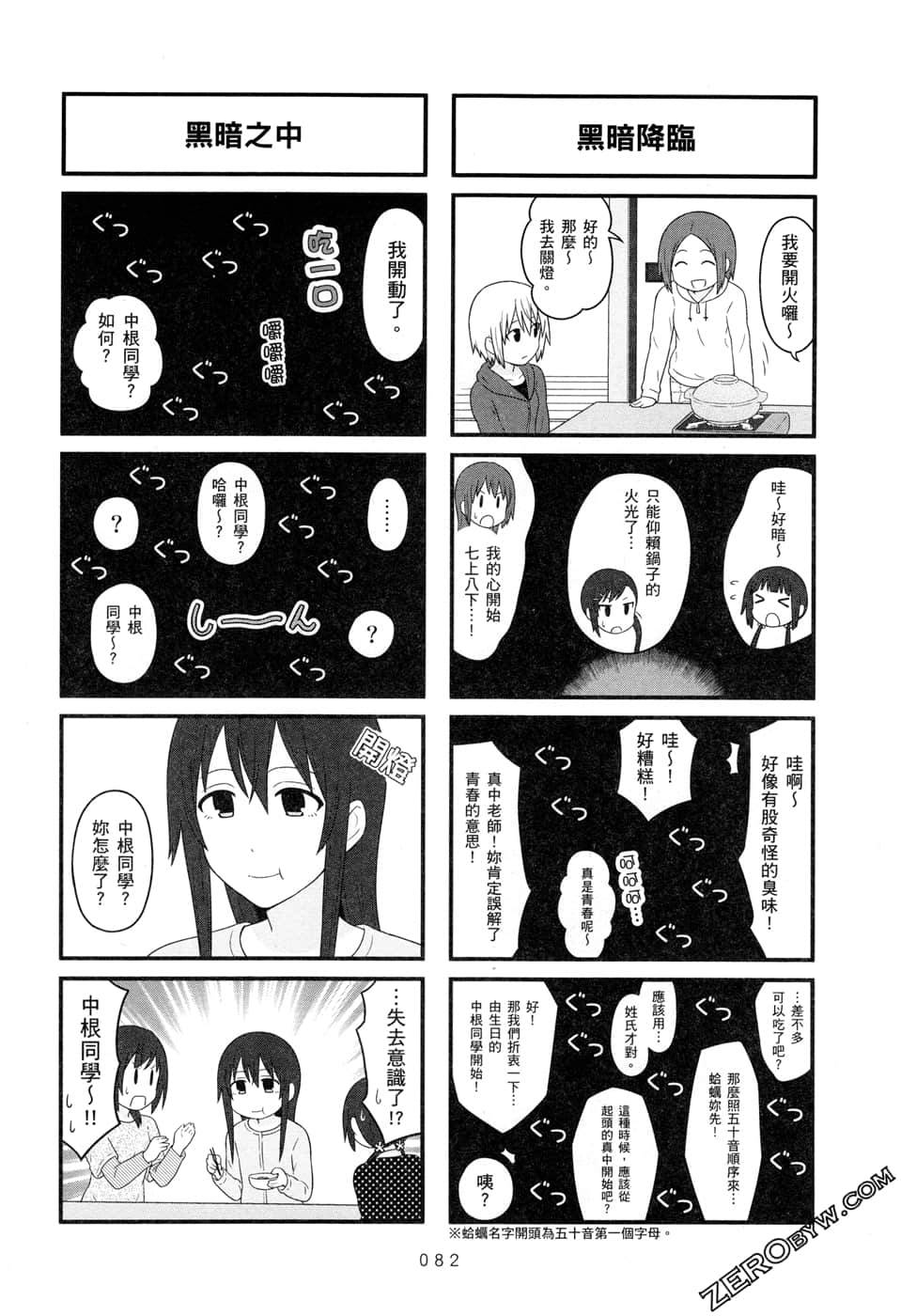 第07卷87