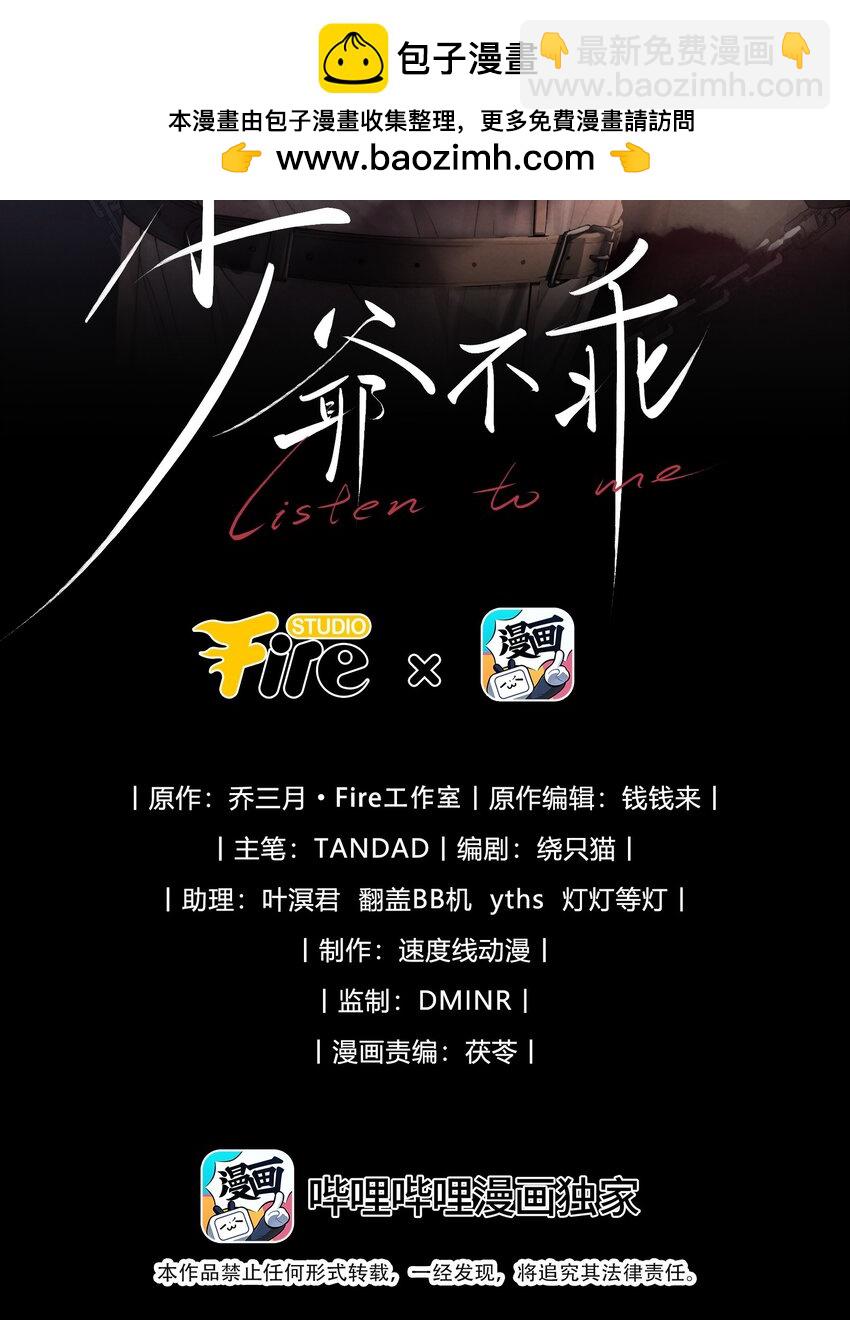 第6话 我有点开始喜欢你了1
