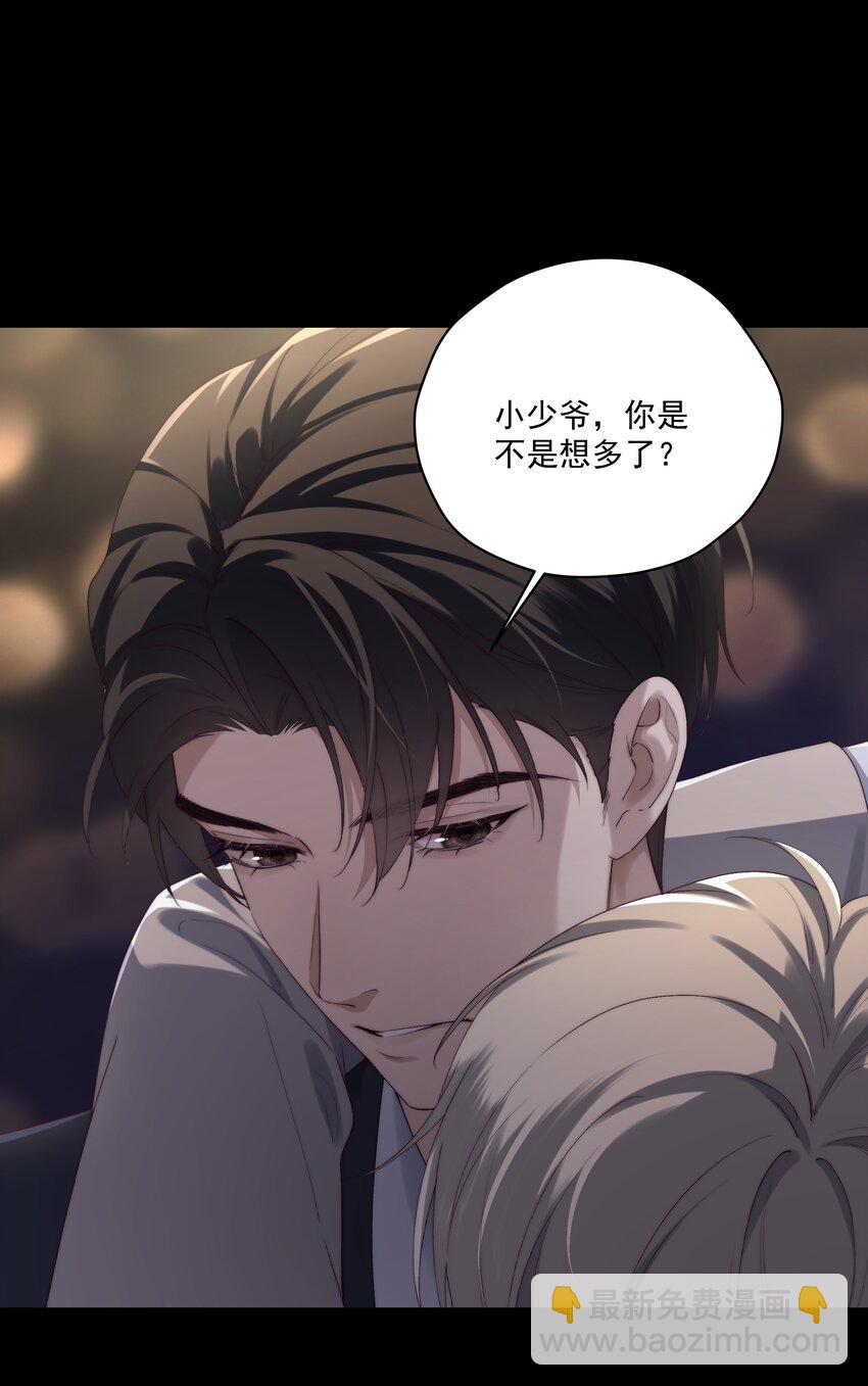 第6话 我有点开始喜欢你了14