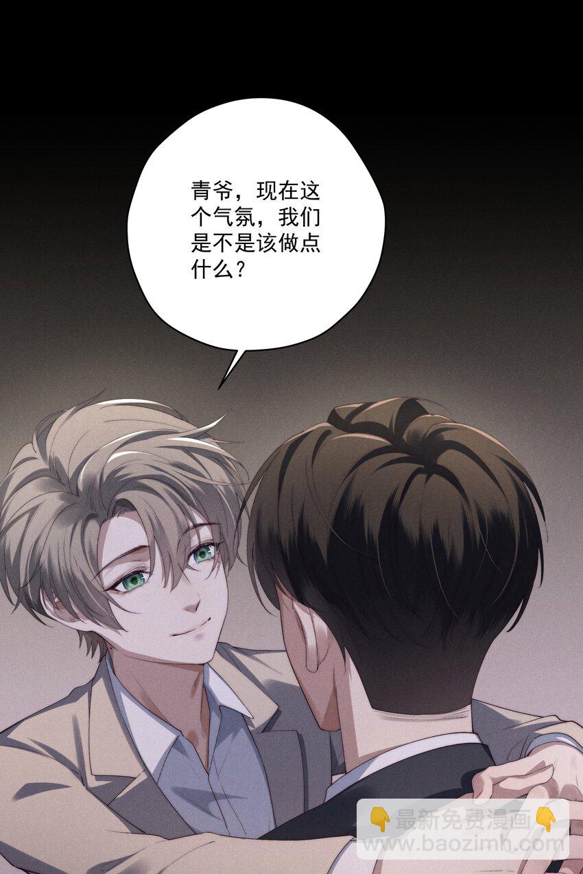 第6话 我有点开始喜欢你了17