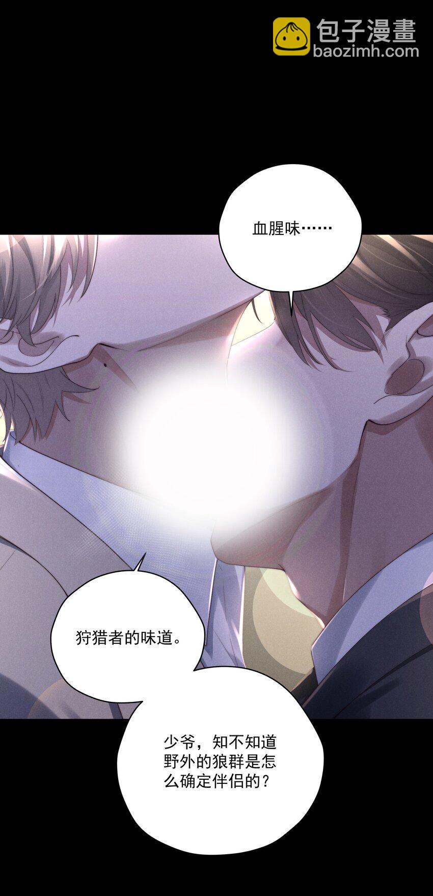 第6话 我有点开始喜欢你了26