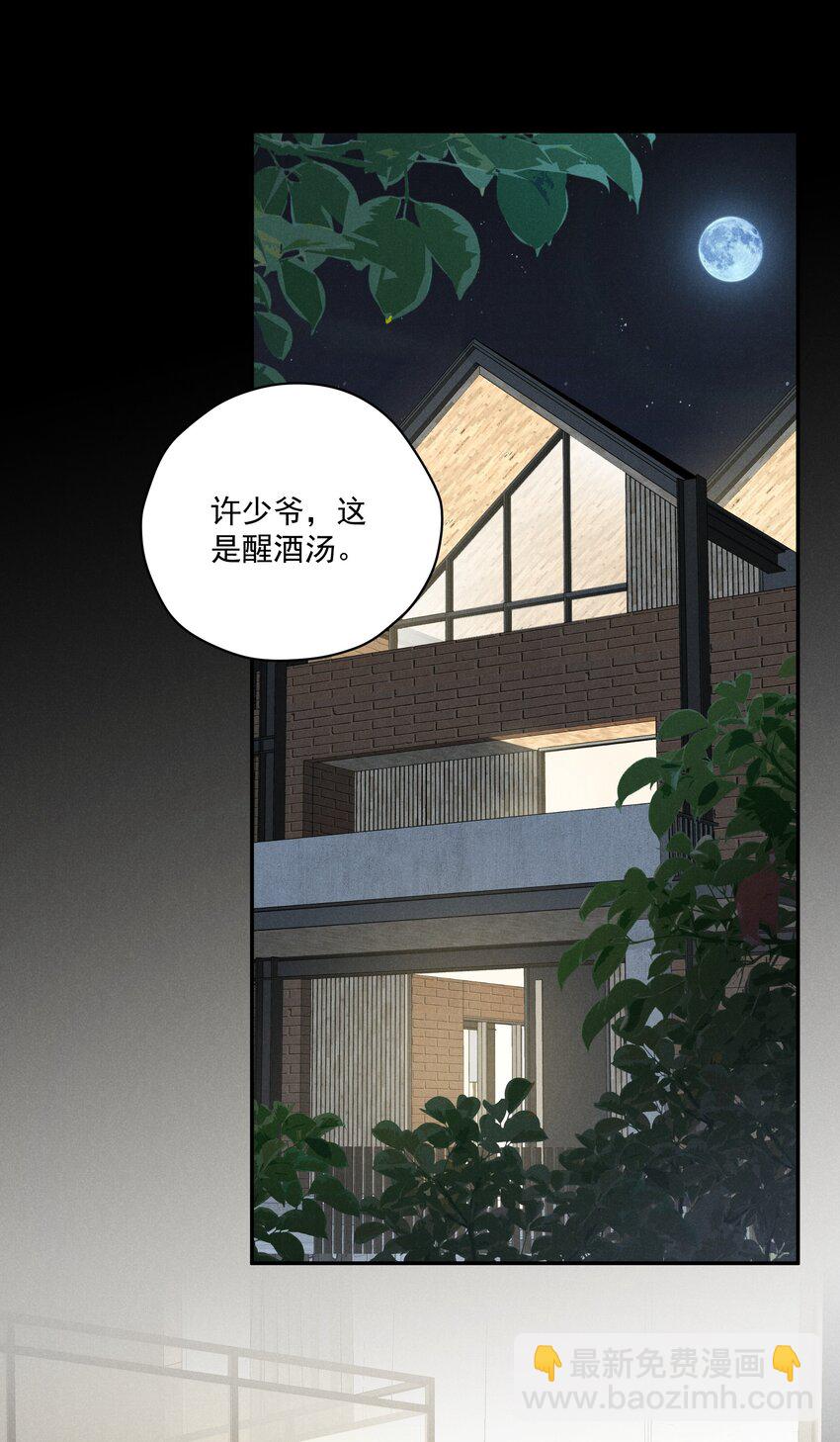 第6话 我有点开始喜欢你了42