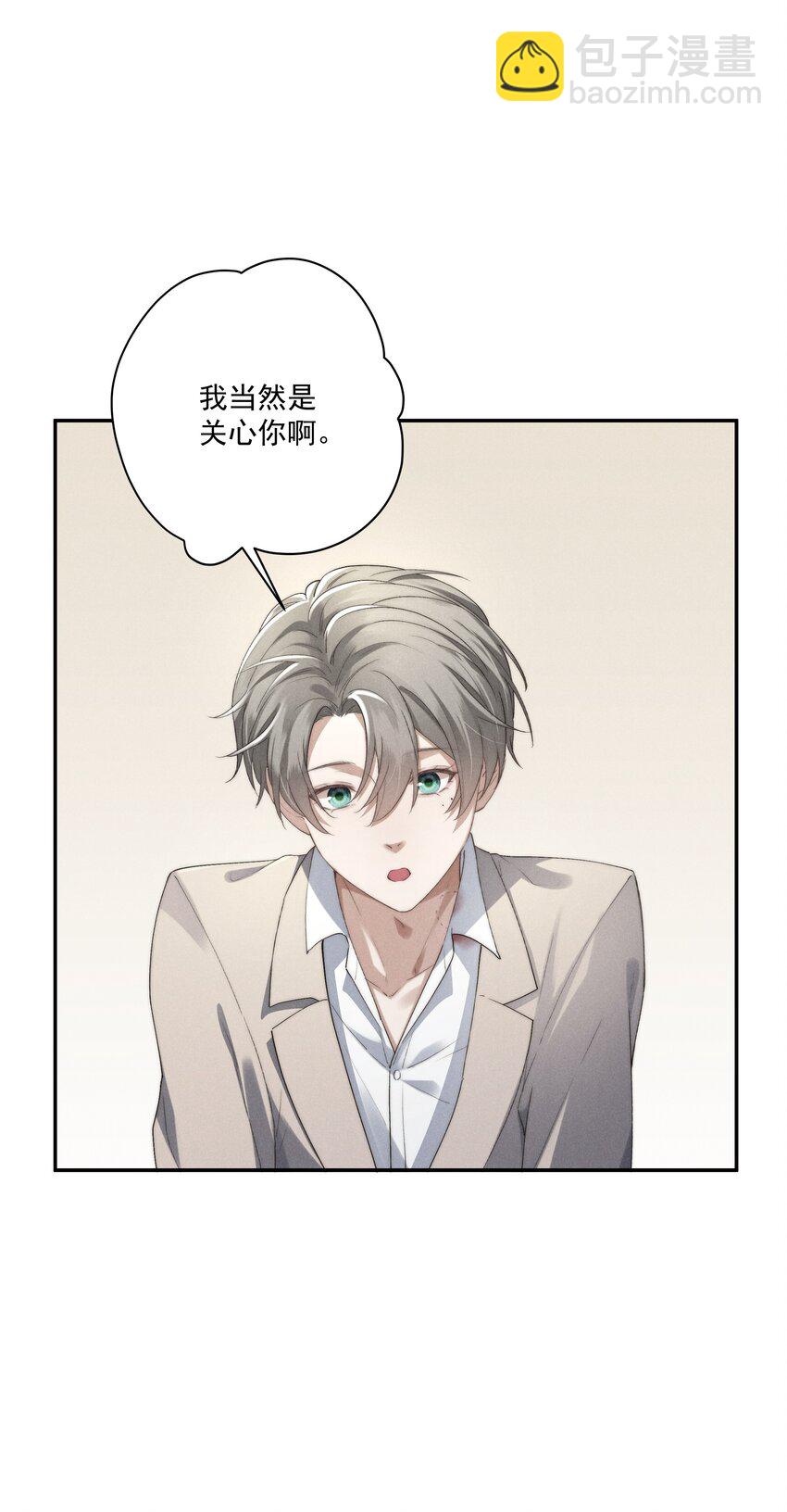 第6话 我有点开始喜欢你了55