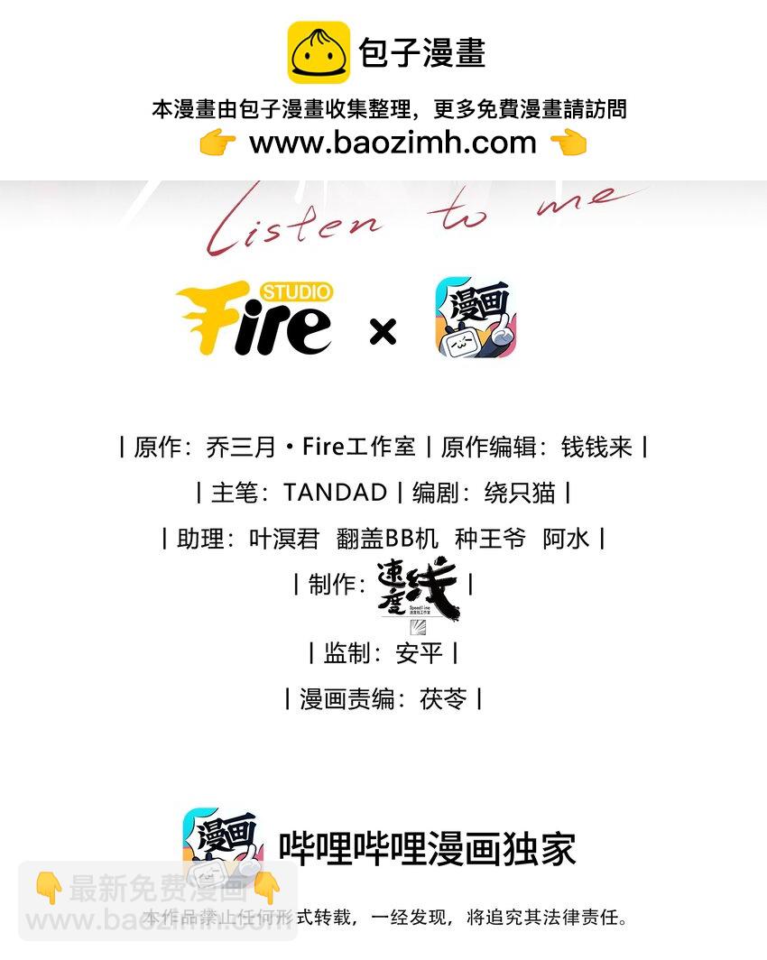 第18话 少爷，你很好1