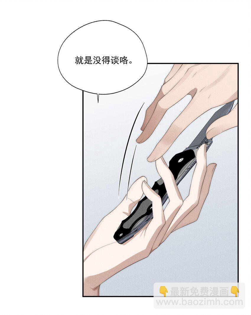 第18话 少爷，你很好11