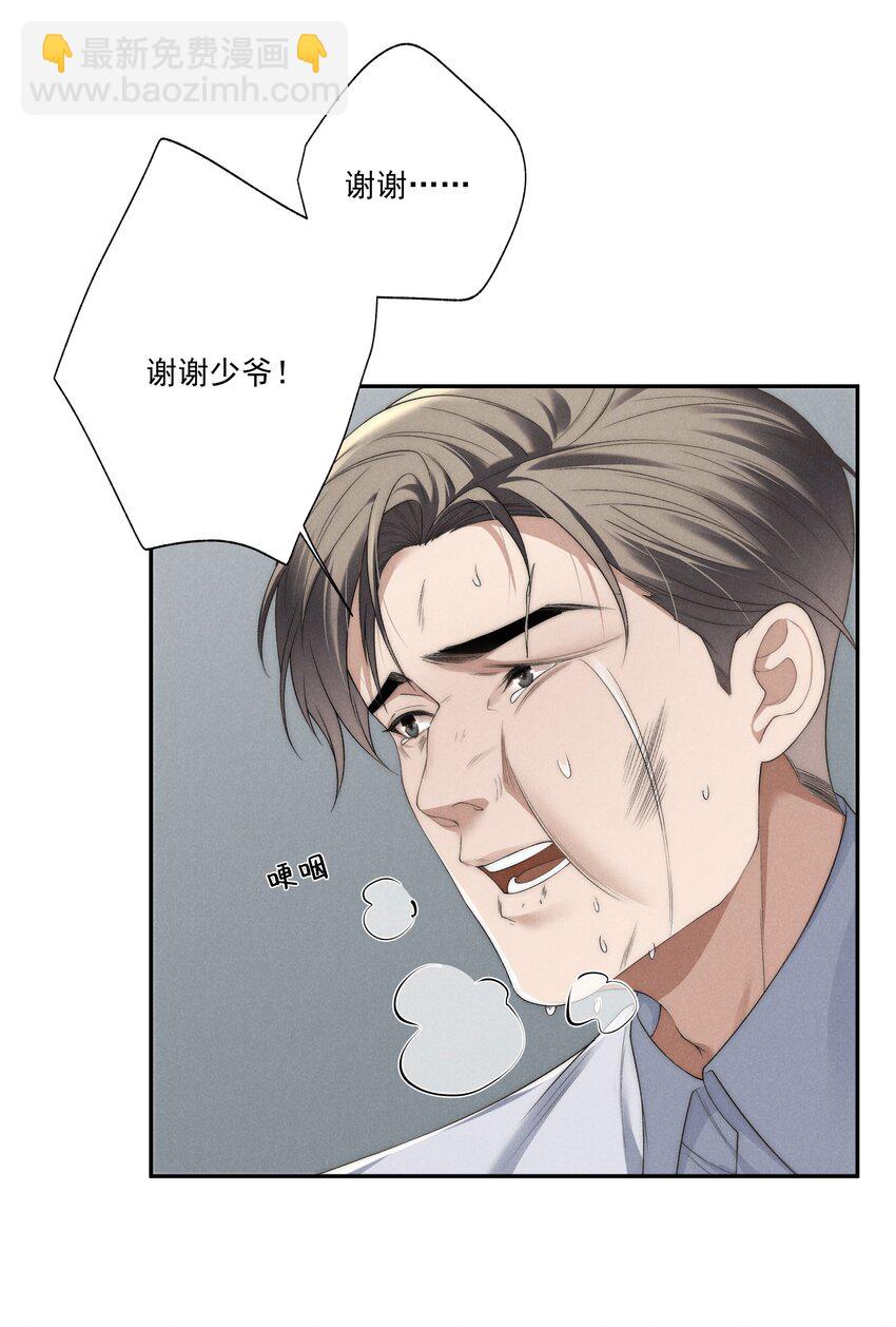 第18话 少爷，你很好26