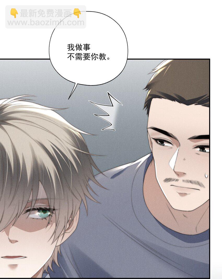 第18话 少爷，你很好28