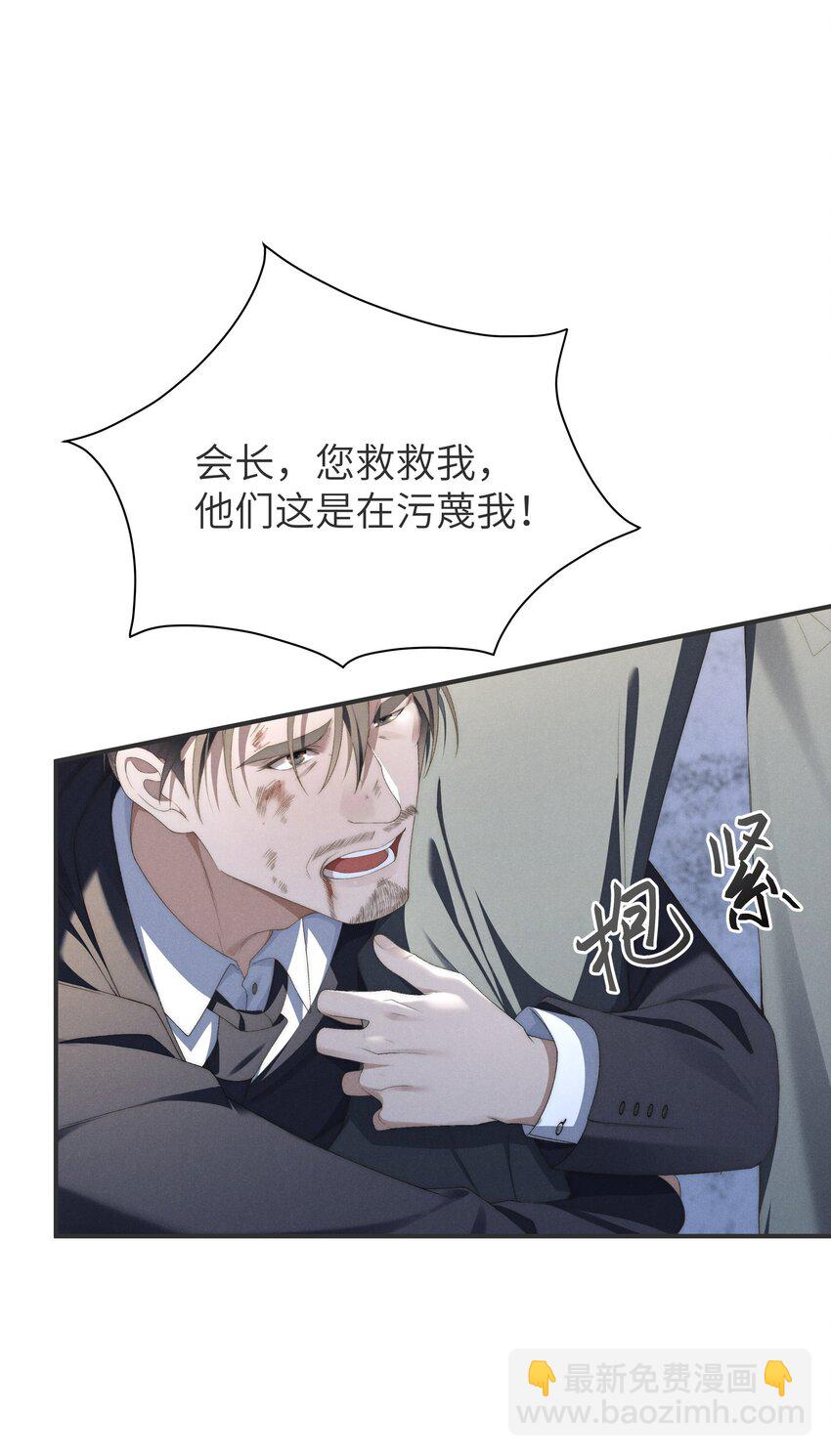 第21话 铲除内奸2