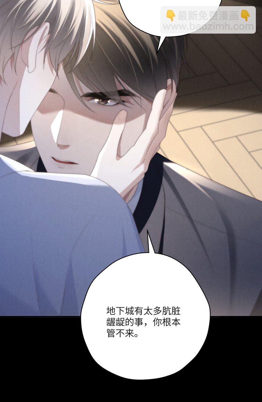第25话 今晚你是我的乖狗狗~10