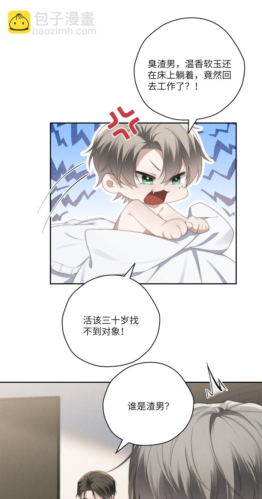 第25话 今晚你是我的乖狗狗~25