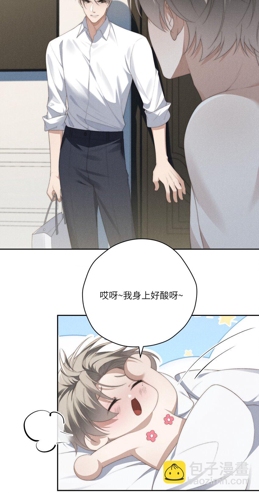 第25话 今晚你是我的乖狗狗~26