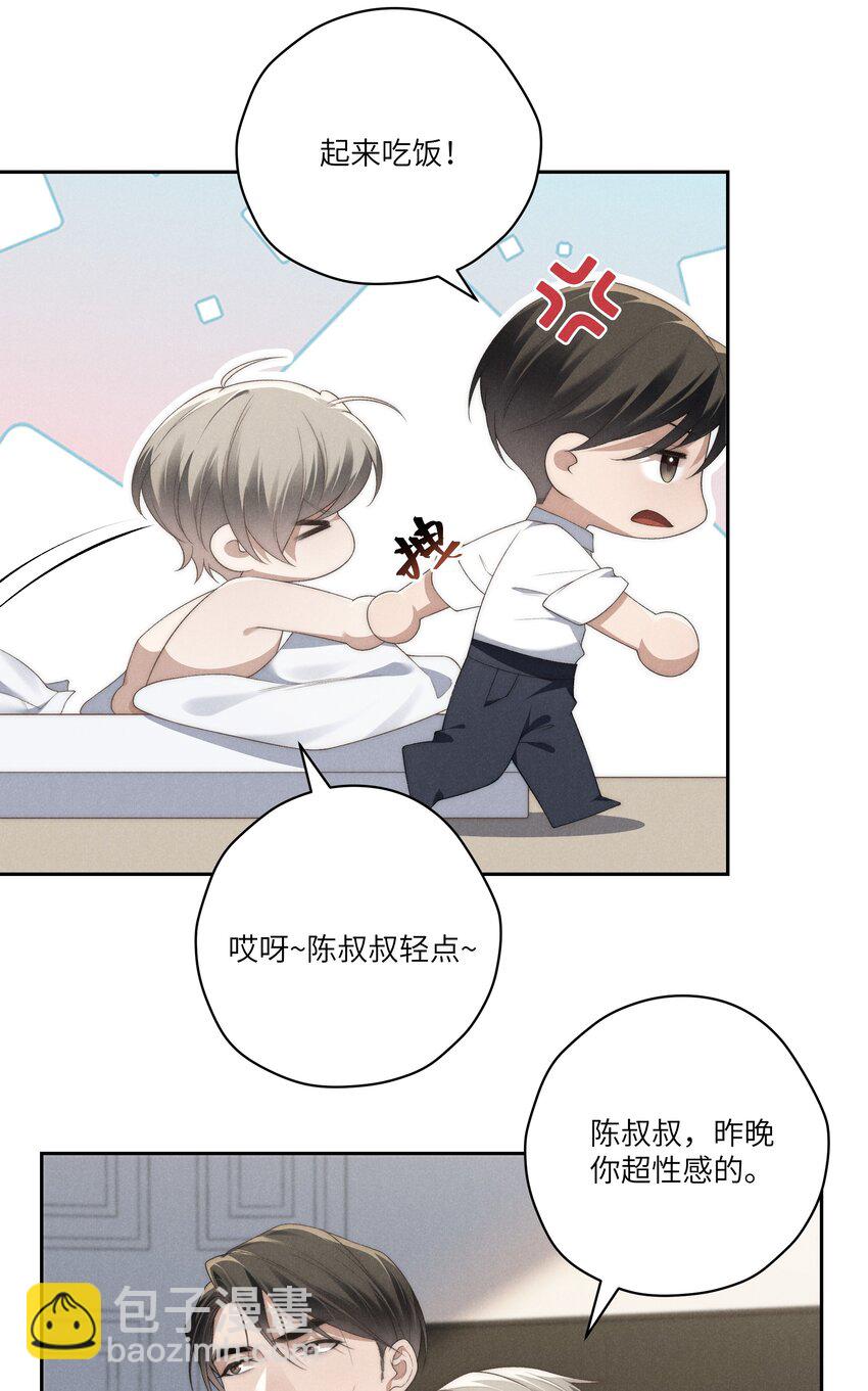 第25话 今晚你是我的乖狗狗~27