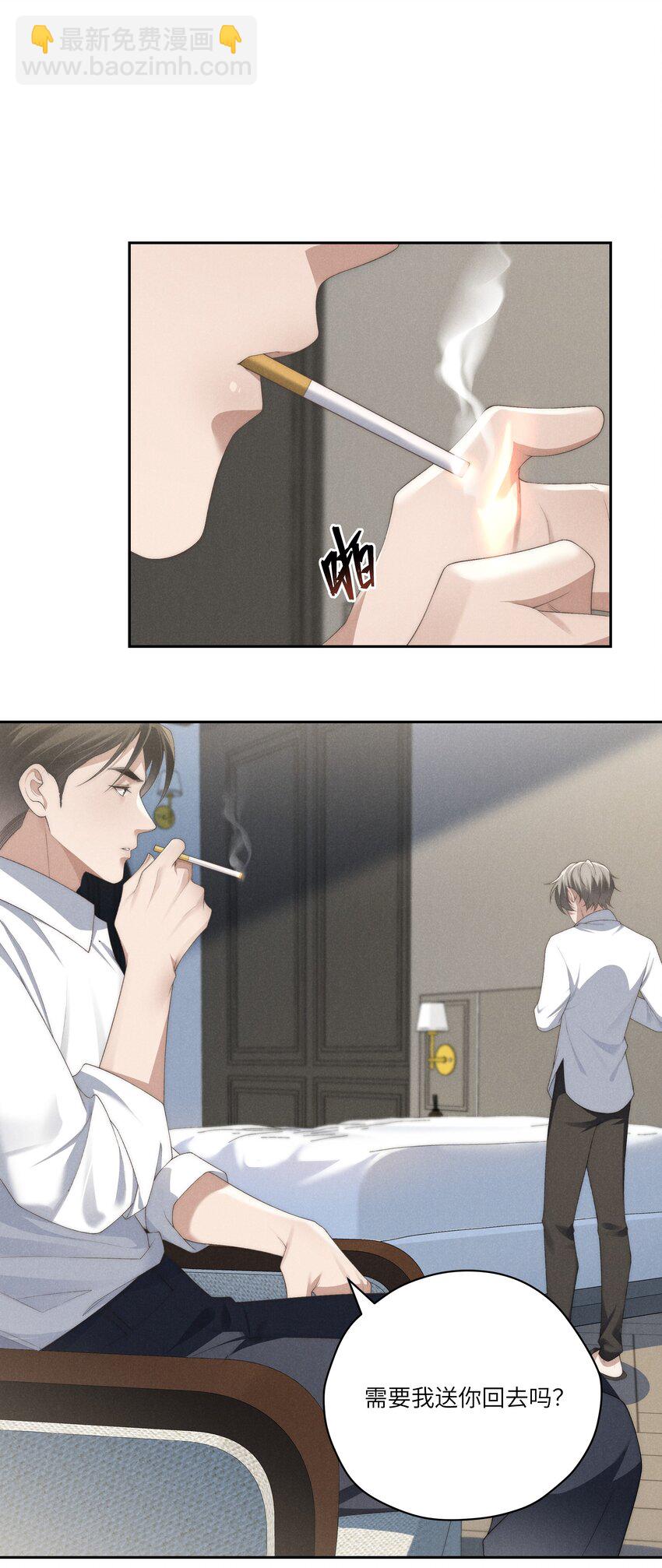 第25话 今晚你是我的乖狗狗~29