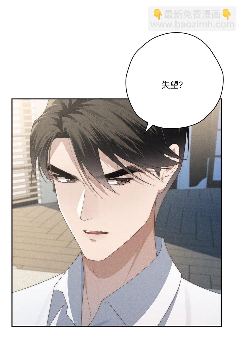 第25话 今晚你是我的乖狗狗~31