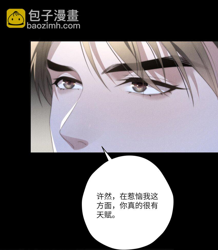 第25话 今晚你是我的乖狗狗~8