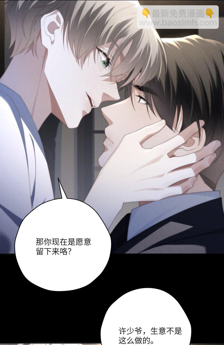 第25话 今晚你是我的乖狗狗~9