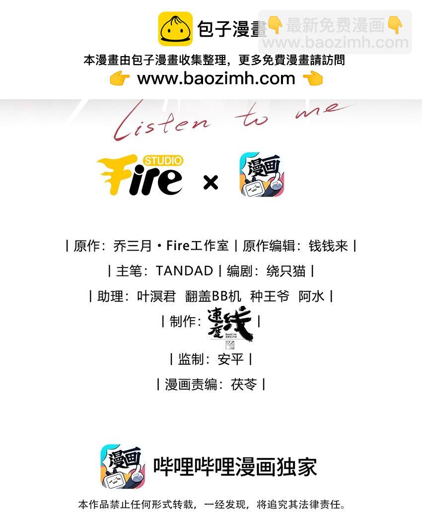 第26话 少爷，你好香啊1