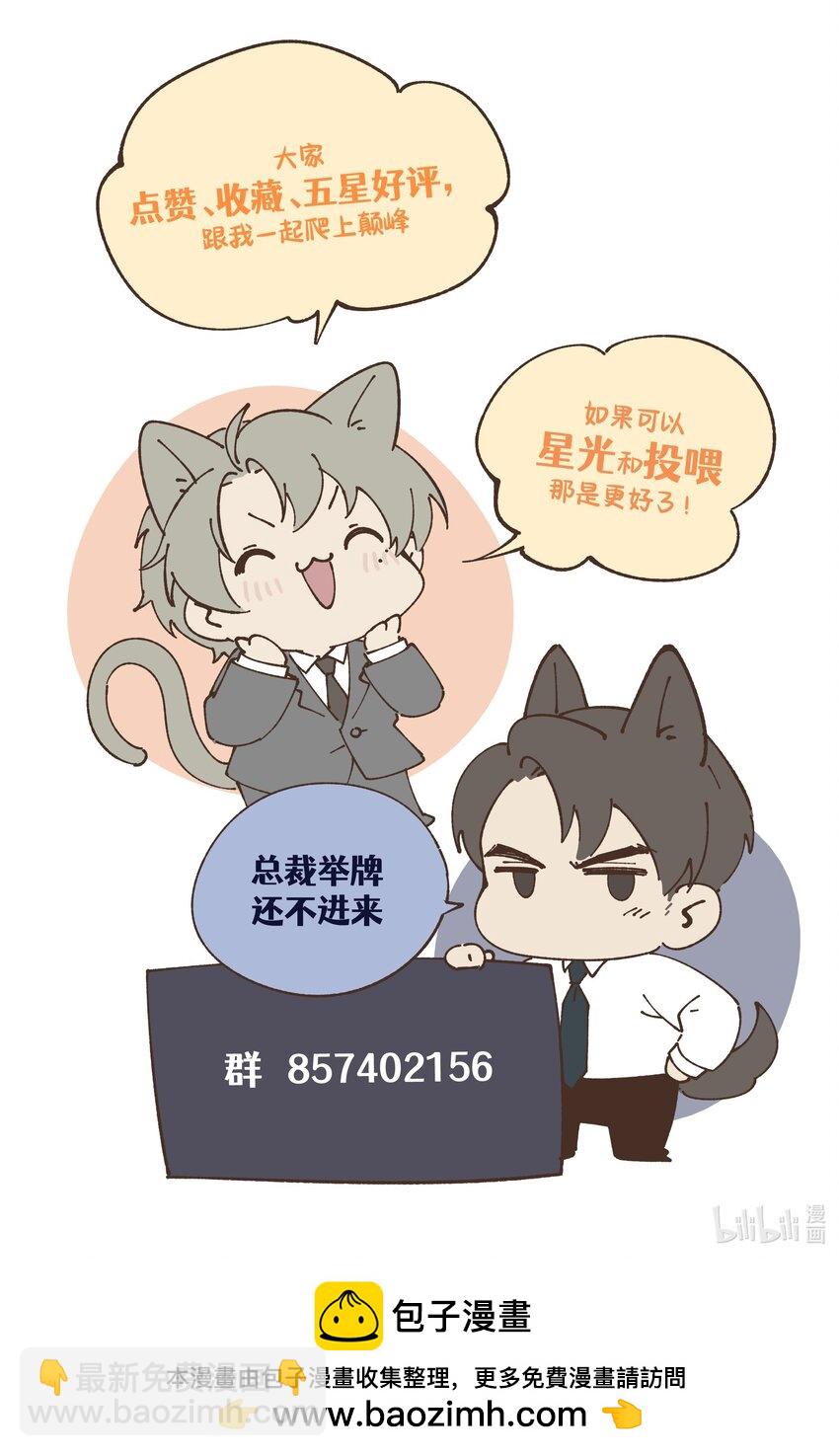 第26话 少爷，你好香啊44