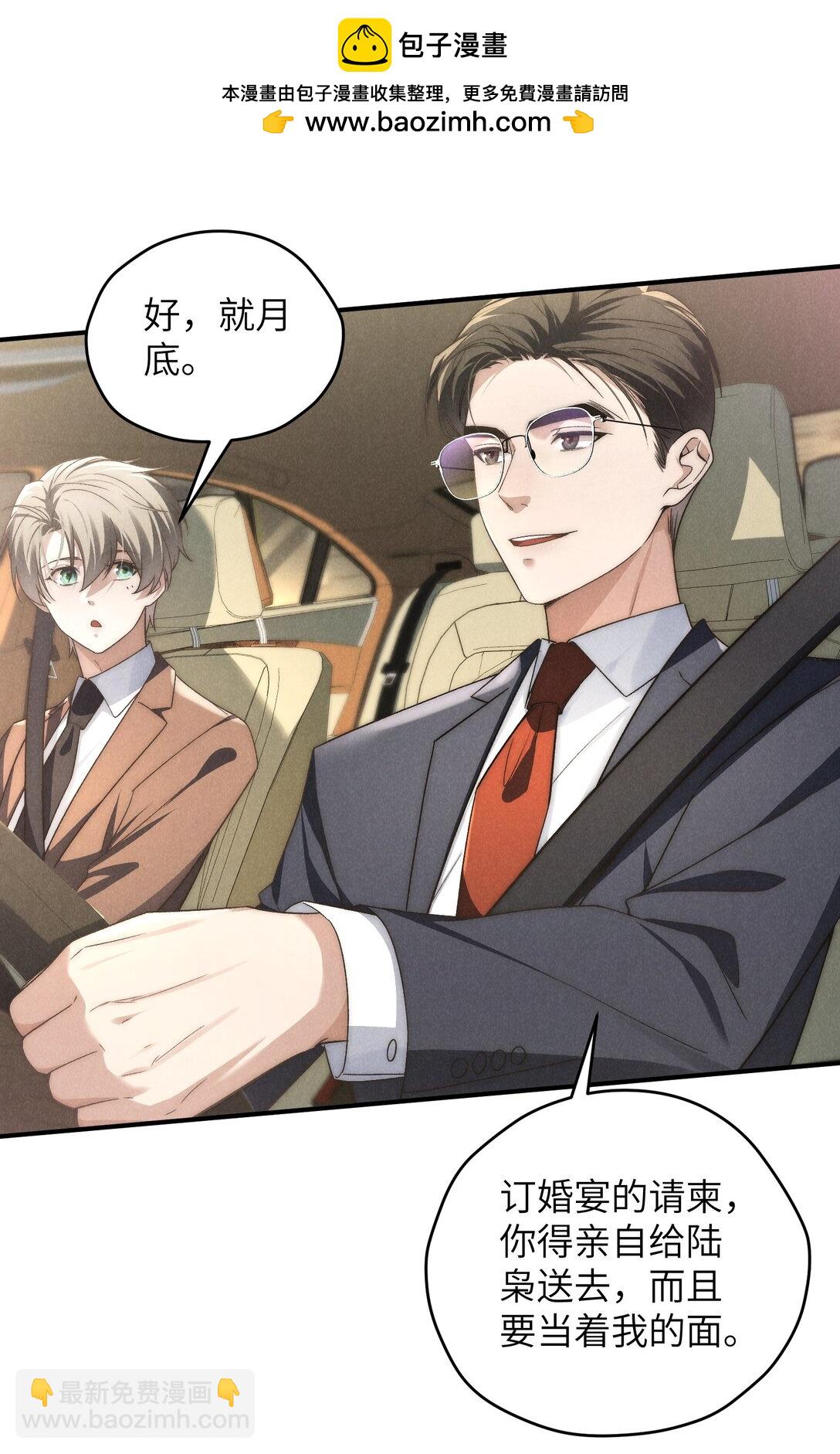 第41话 那少爷就用别的方式帮我吧11