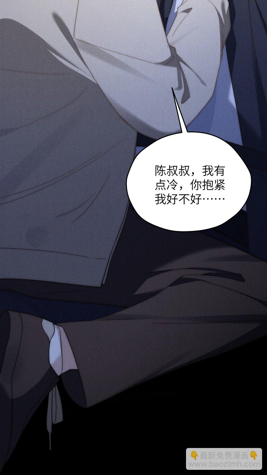 第41话 那少爷就用别的方式帮我吧42