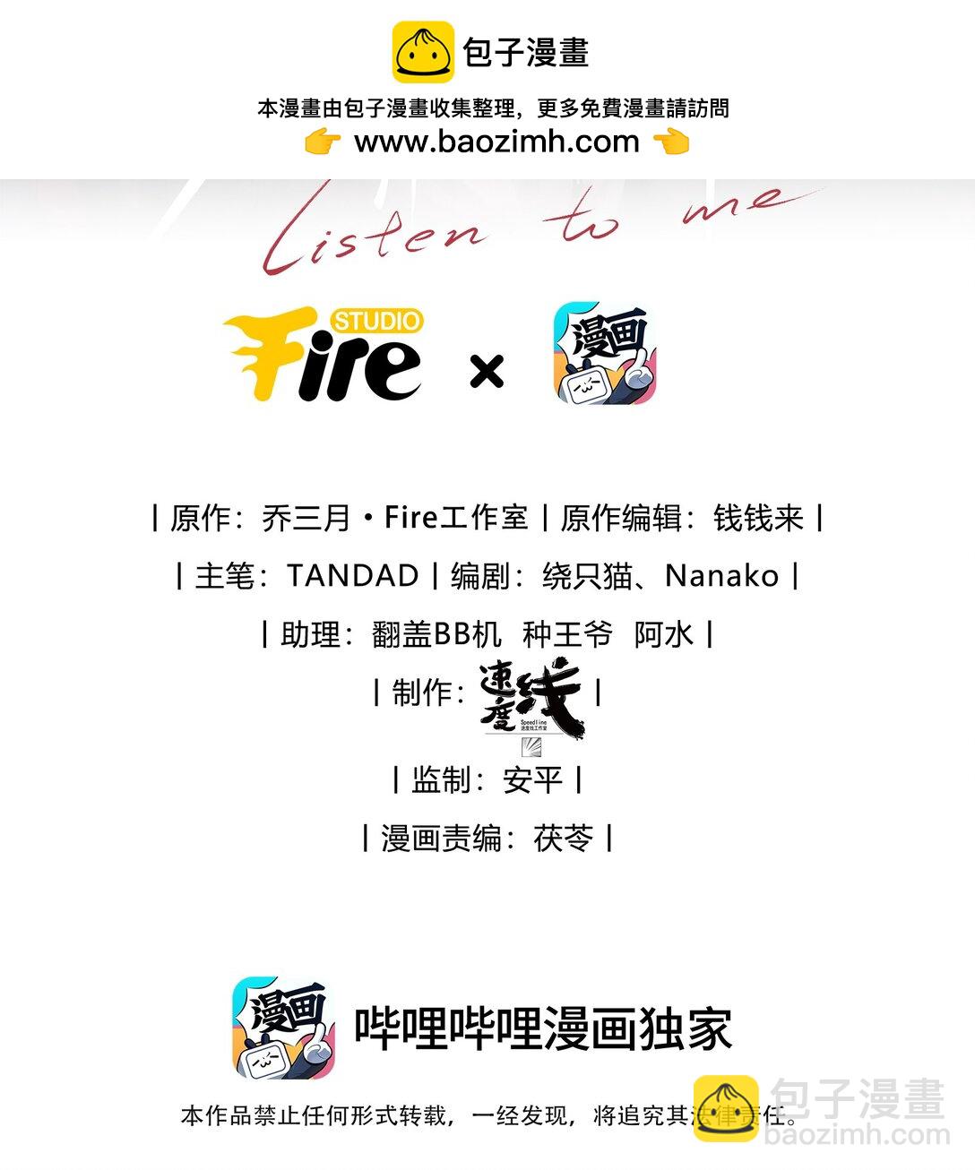 第41话 用少爷就别的方式帮我吧1