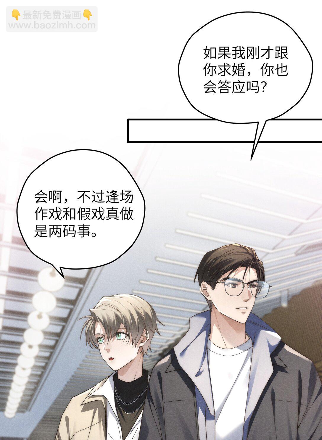 第41话 用少爷就别的方式帮我吧30