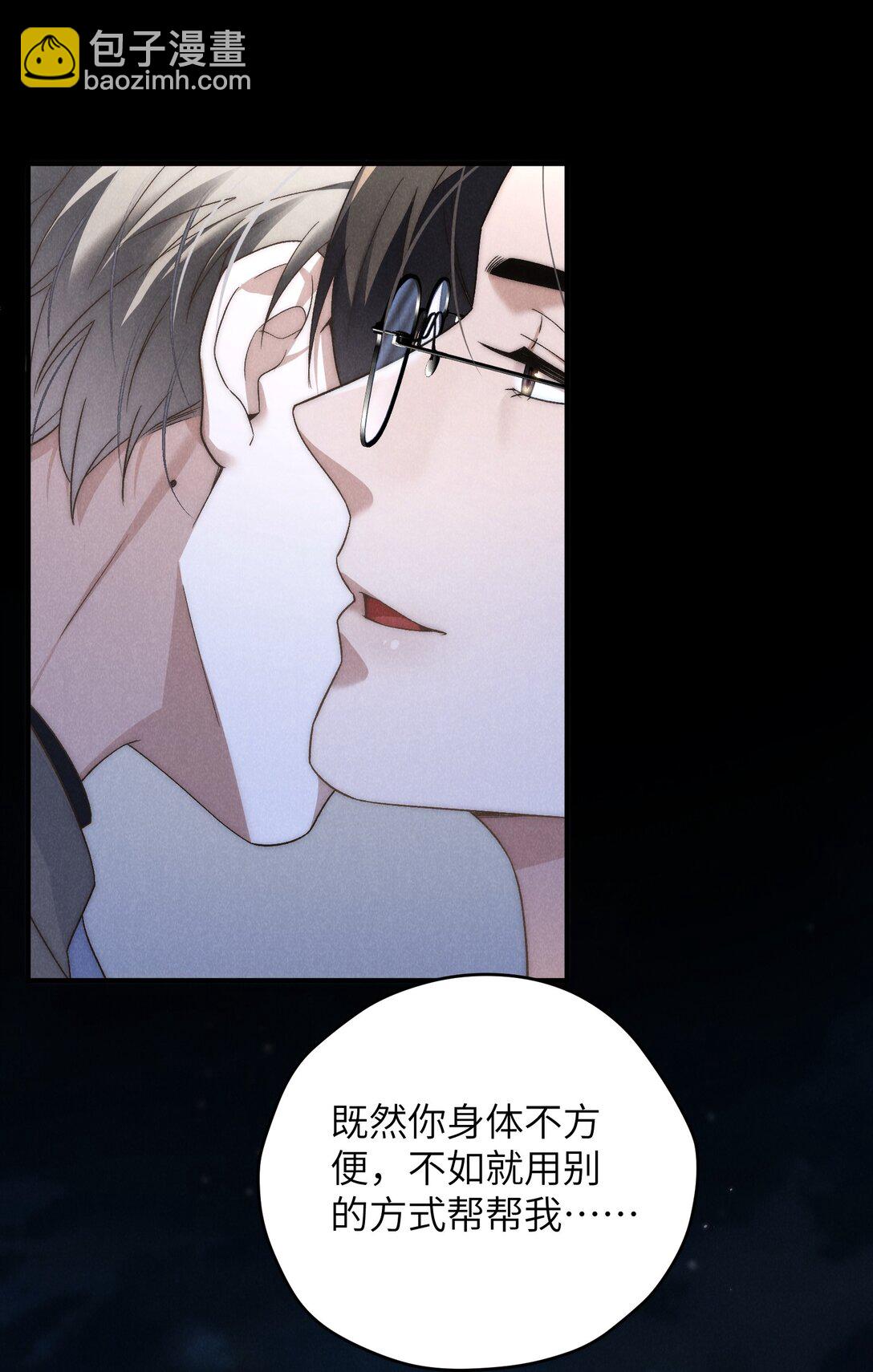 第41话 用少爷就别的方式帮我吧47