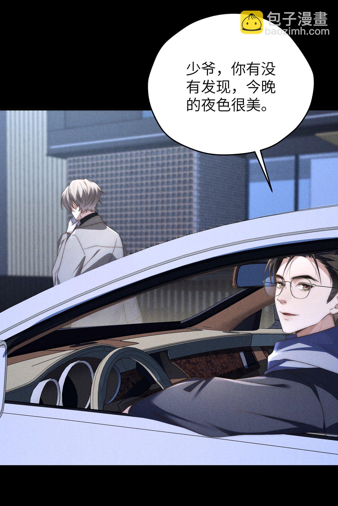 第41话 用少爷就别的方式帮我吧55