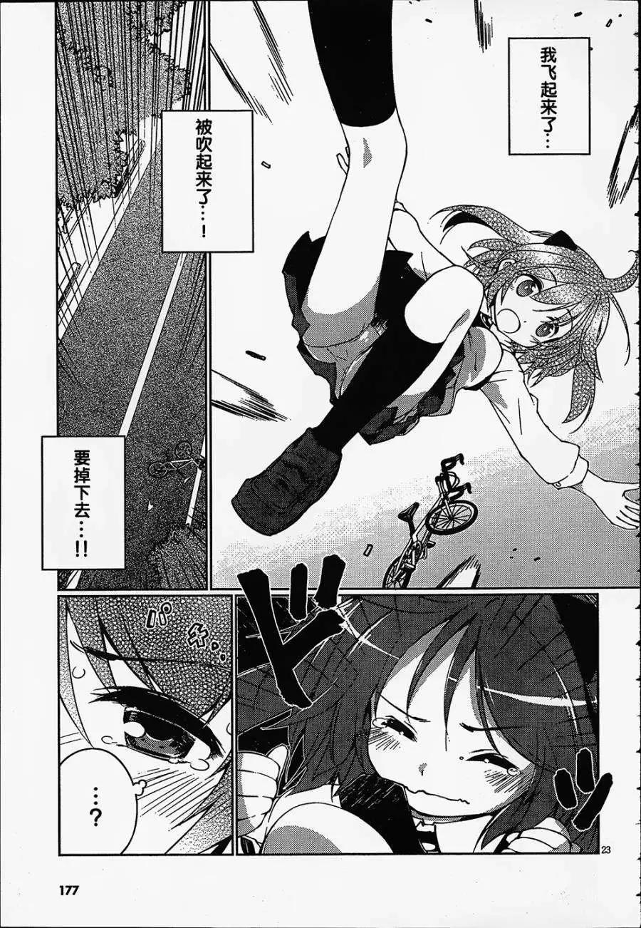 第01回25