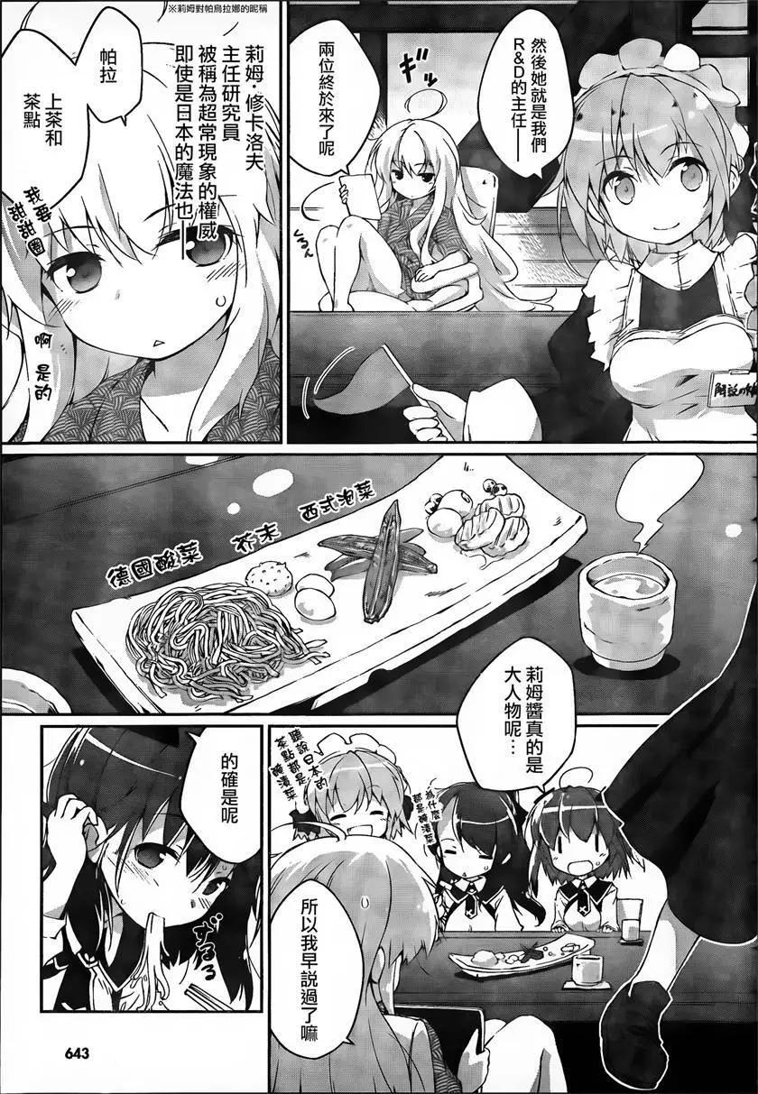 第9.5回2