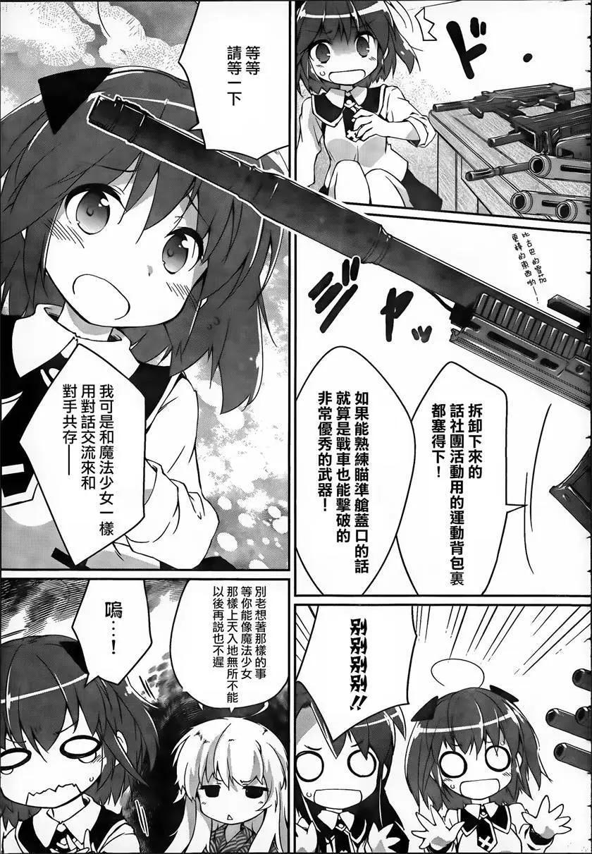 第9.5回6