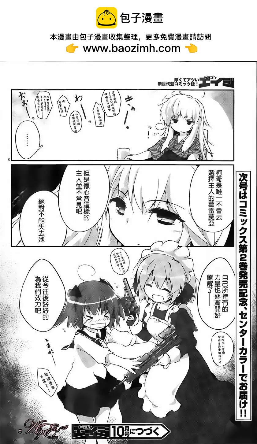 第9.5回7