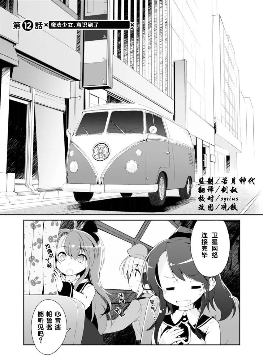 第12回0