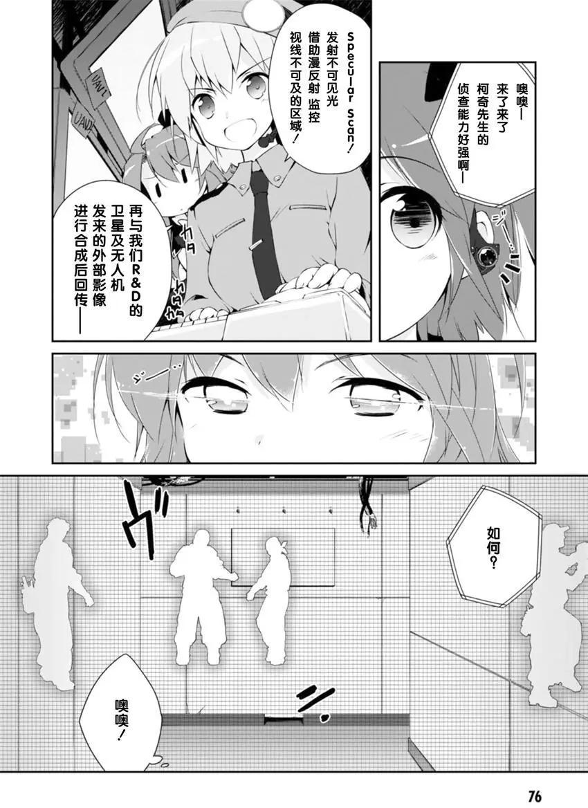 第12回8