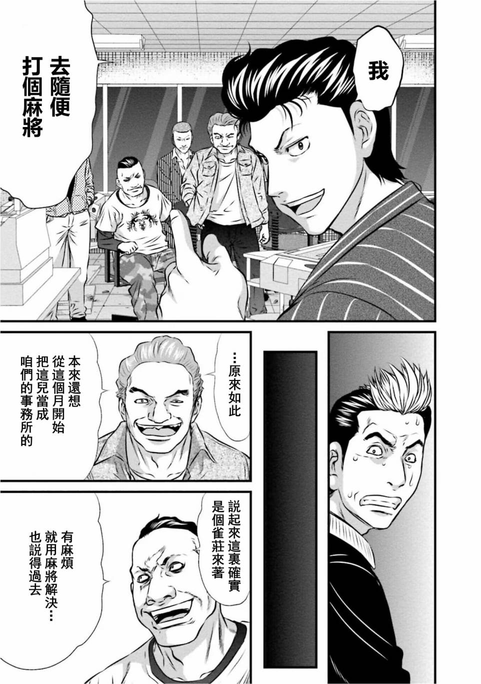第01话10