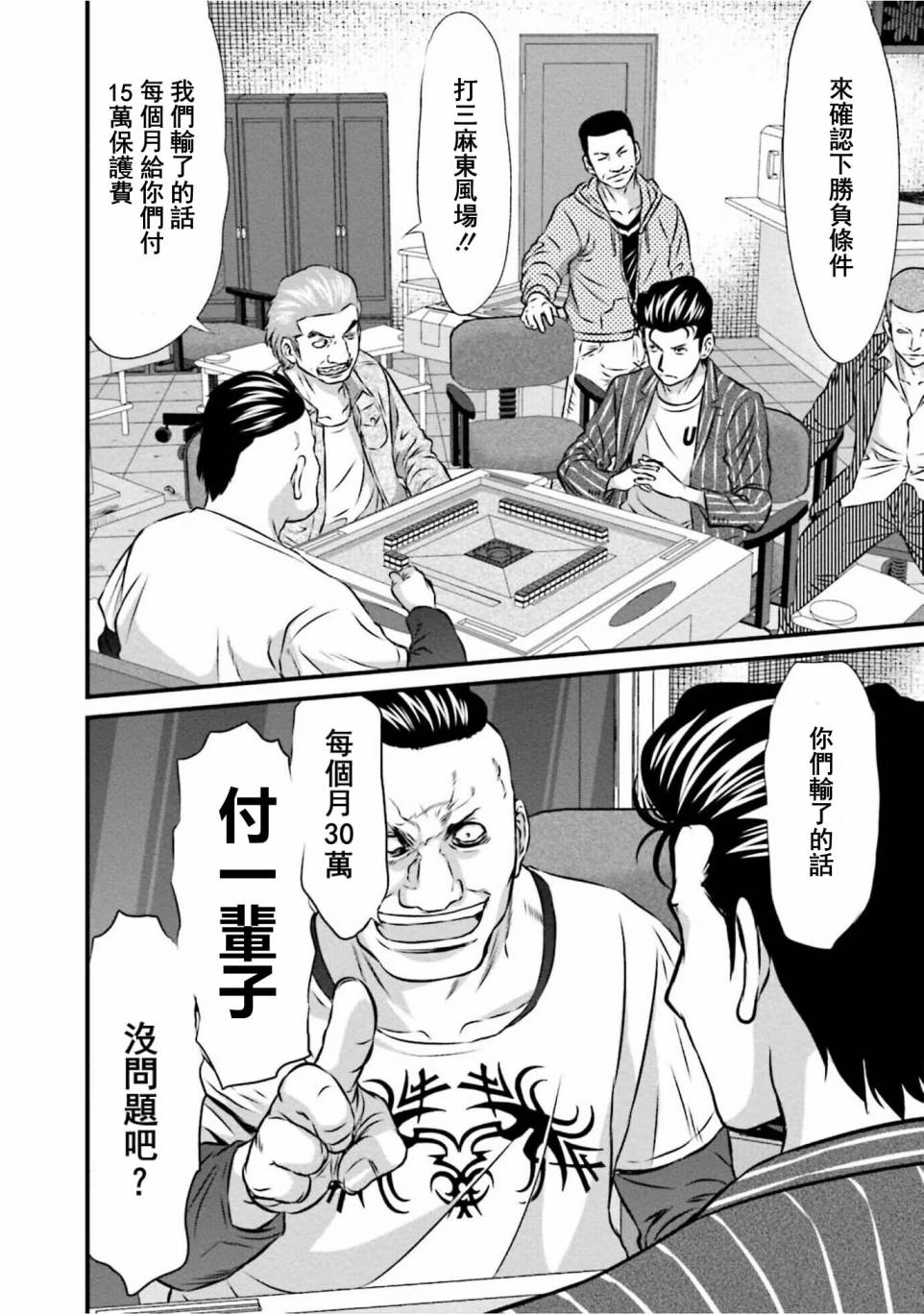 第01话11