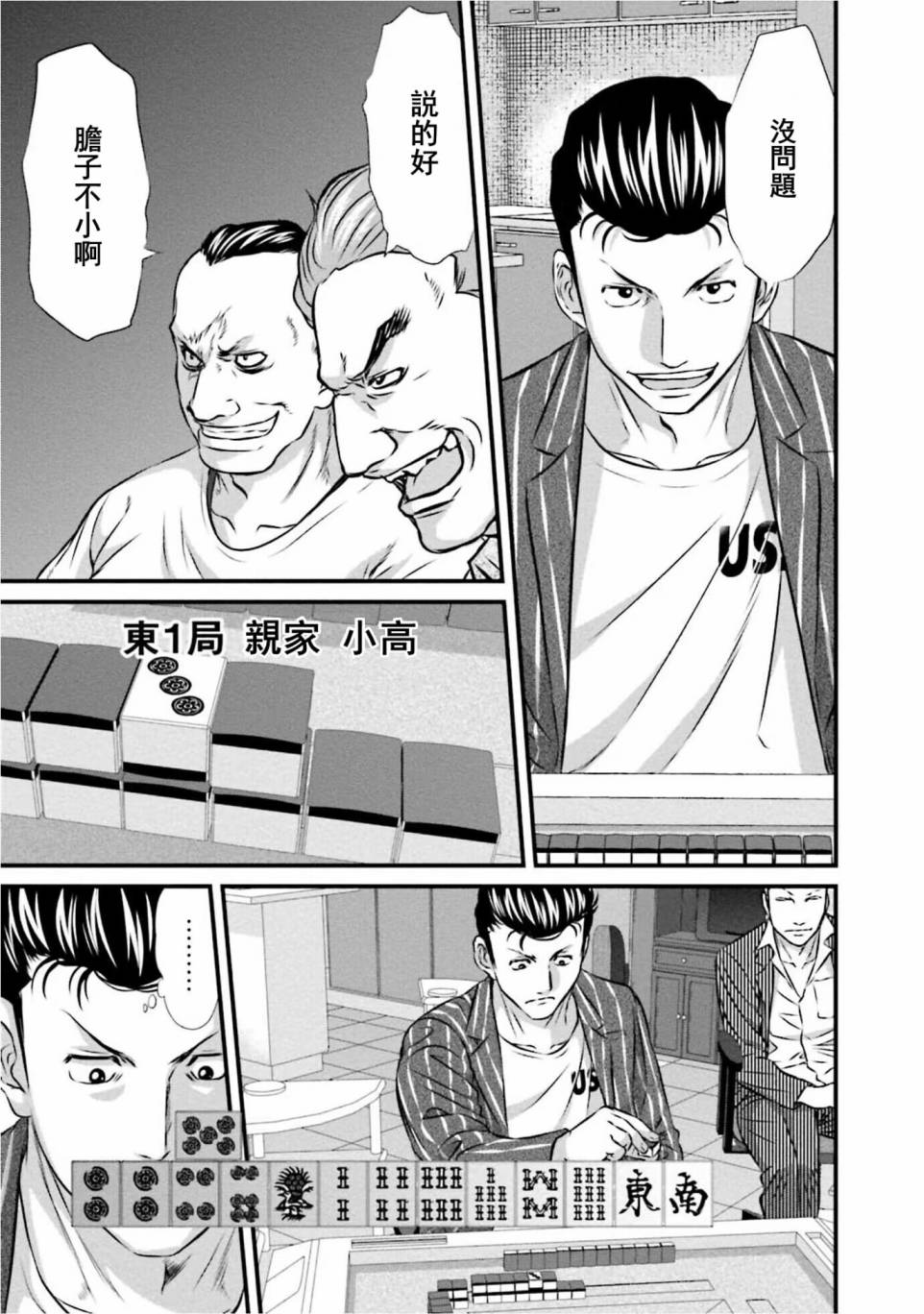 第01话12