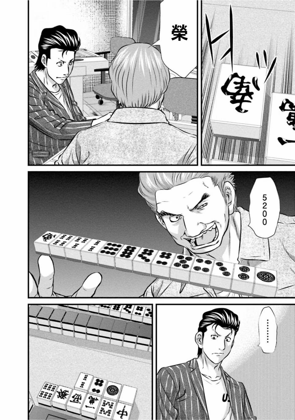 第01话13