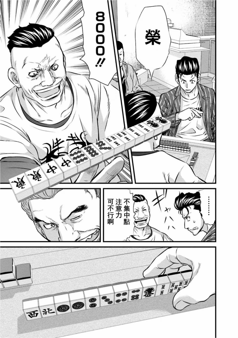 第01话16