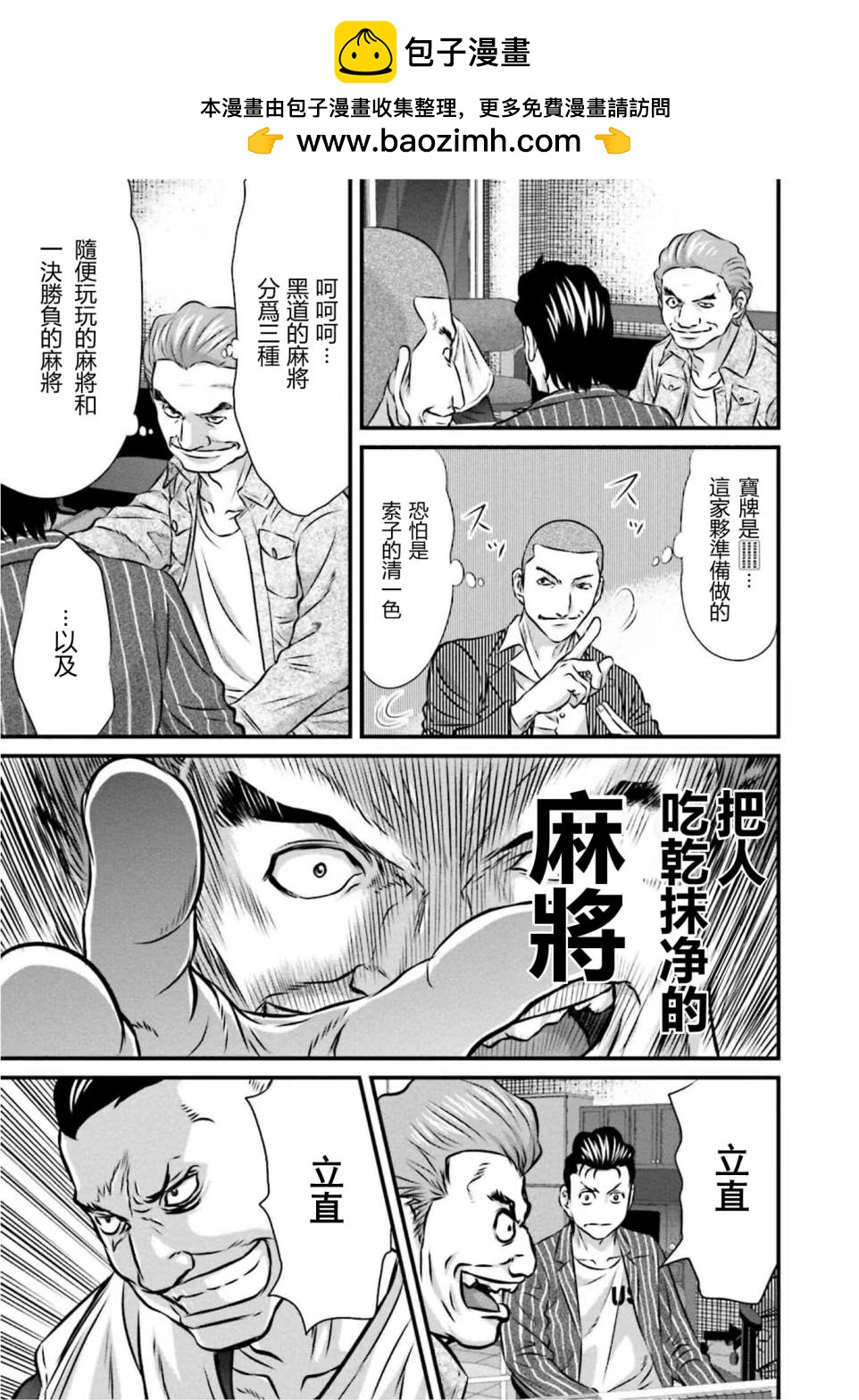 第01话18