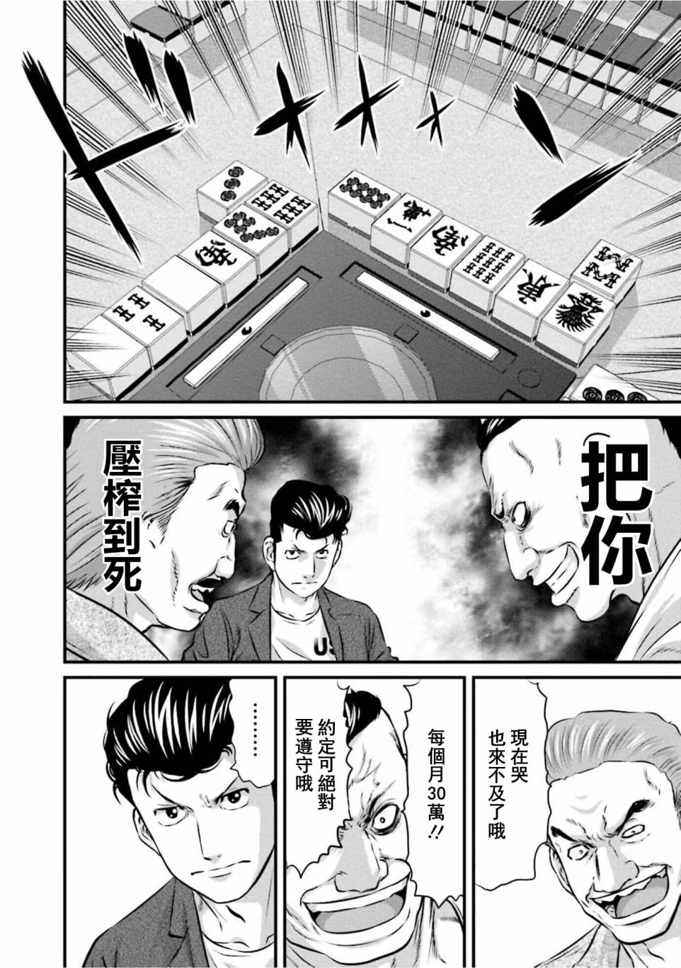 第01话19