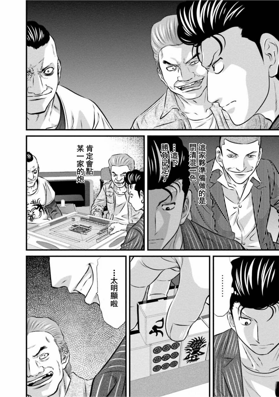 第01话21