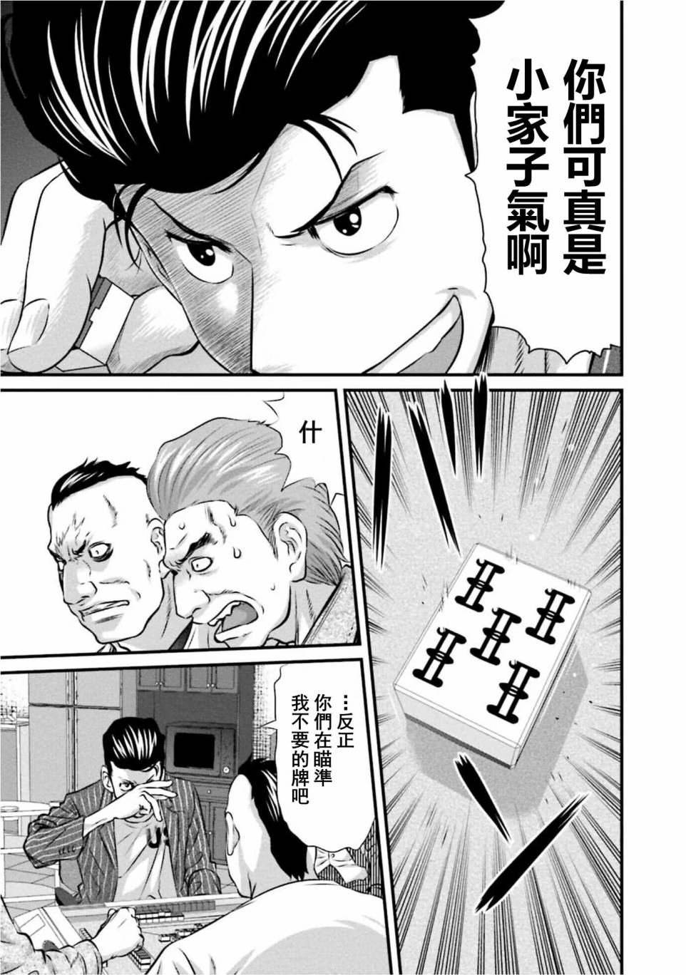 第01话22