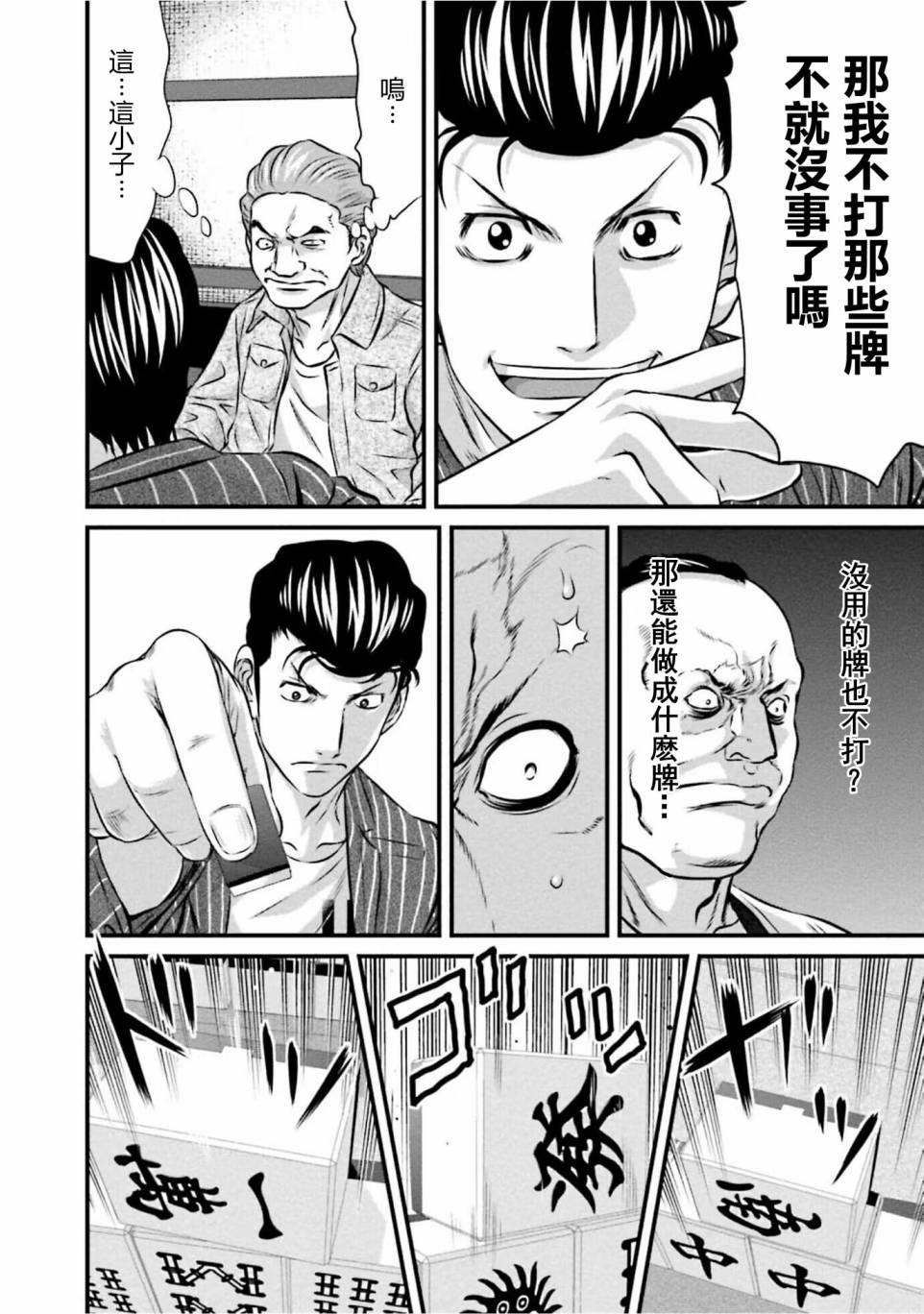 第01话23