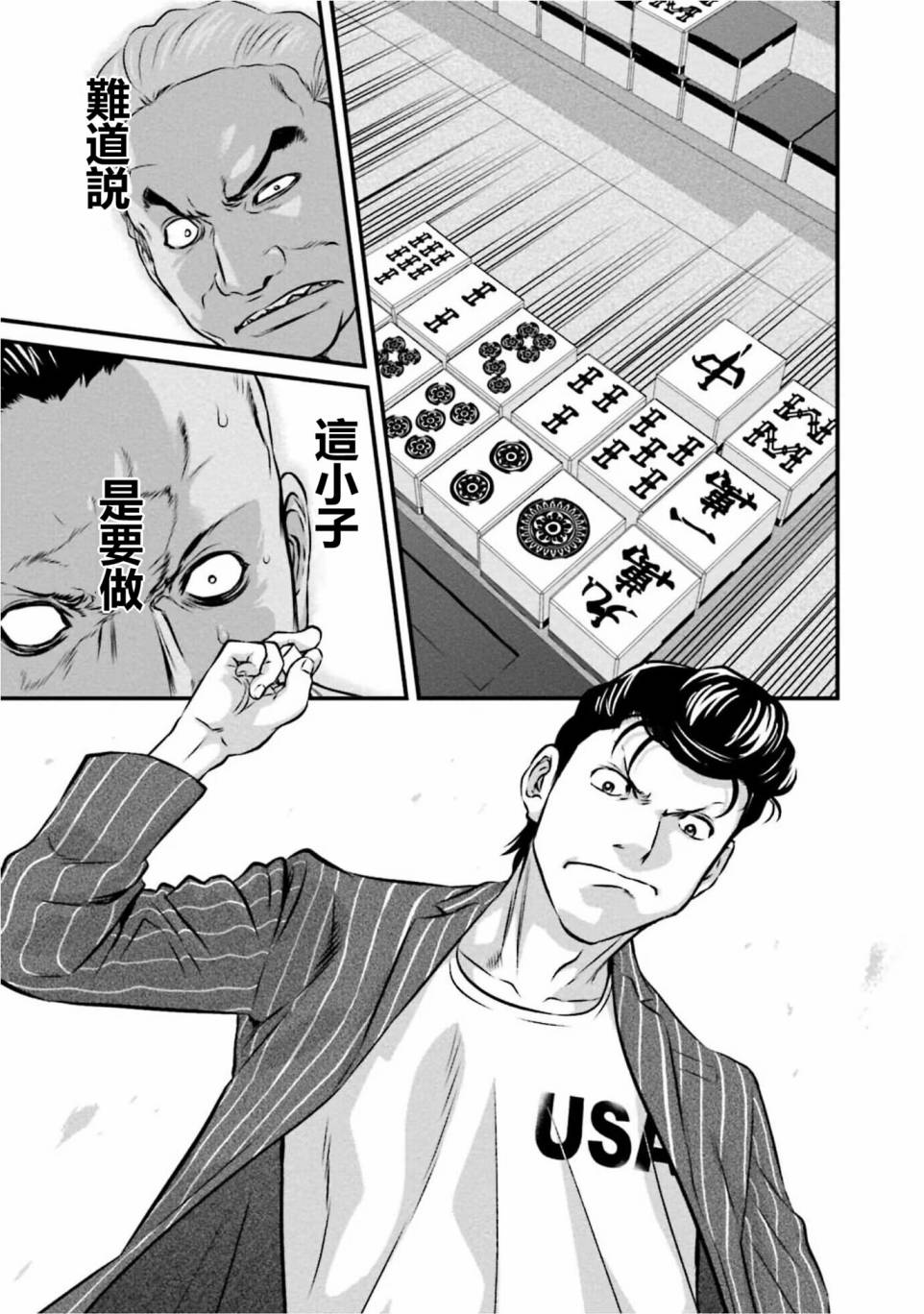 第01话24